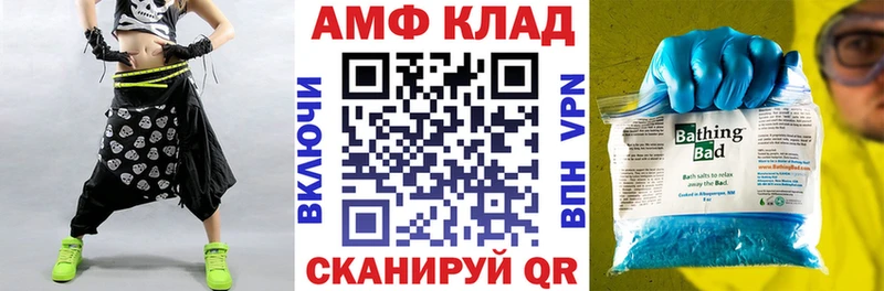 Amphetamine VHQ  Чайковский 