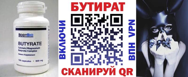 БУТИРАТ 1.4BDO  Чайковский 