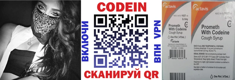 купить закладку Чайковский Кодеин напиток Lean (лин)
