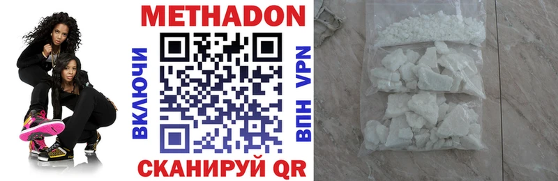 наркошоп  Чайковский  МЕТАДОН кристалл 