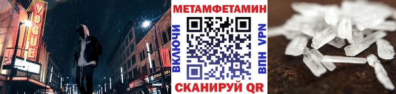 Метамфетамин пудра ОМГ ОМГ ССЫЛКА Чайковский наркотики