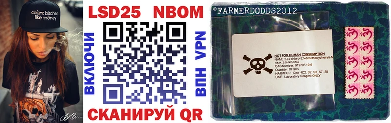 Марки NBOMe 1,5мг  Чайковский 